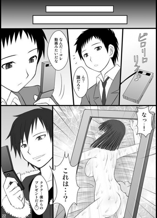 【エロ漫画】帝人に好意を抱きつつも臨也に調教されちゃってた園原さん【デュラララ】