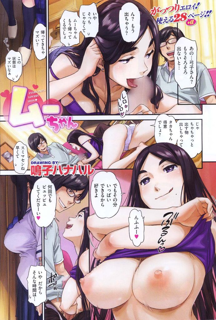 【エロ漫画】早漏な僕だけど、セックス好きな彼女はいるし妹の処女もお願いされて困るわぁ（棒【姉妹丼】