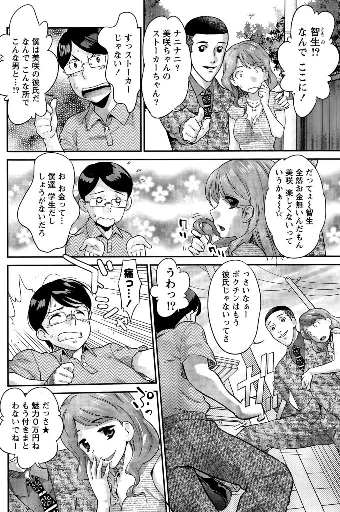 【エロ漫画】彼女にフラれたメガネ男を2人の人妻お姉さんが温泉旅館で慰め…慰めてるよな？【ただの淫乱主婦ｗ】