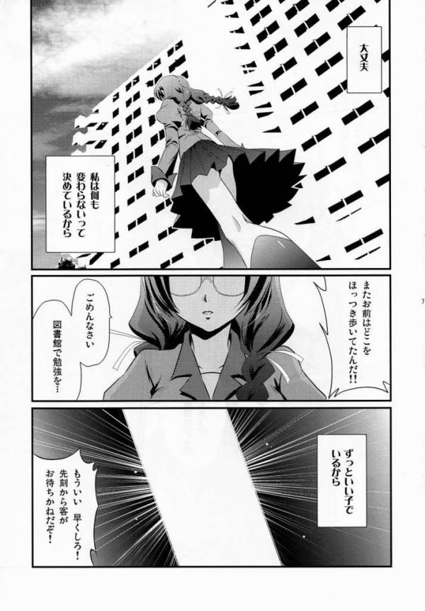 【エロ漫画】両親から売春させられる巨乳優等生がおっさん達にぶっかけられる【化物語】