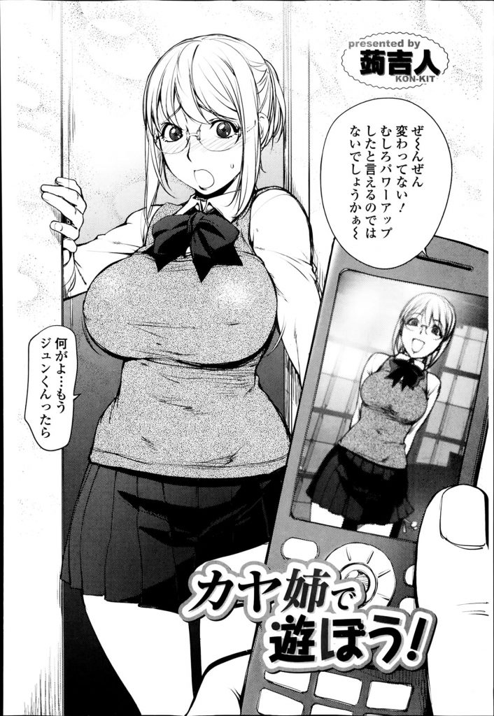 【エロ漫画】人妻家庭教師とのエッチレッスン！今日はオモチャの使い方の講座です【アナルビーズ】