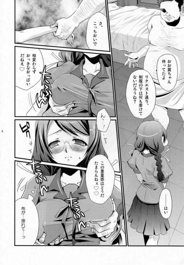 【エロ漫画】両親から売春させられる巨乳優等生がおっさん達にぶっかけられる【化物語】