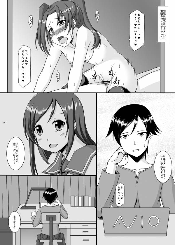 【エロ漫画】あやせに催眠術をかけてもエッチな事が大好きな子になるわけがない！【俺妹】