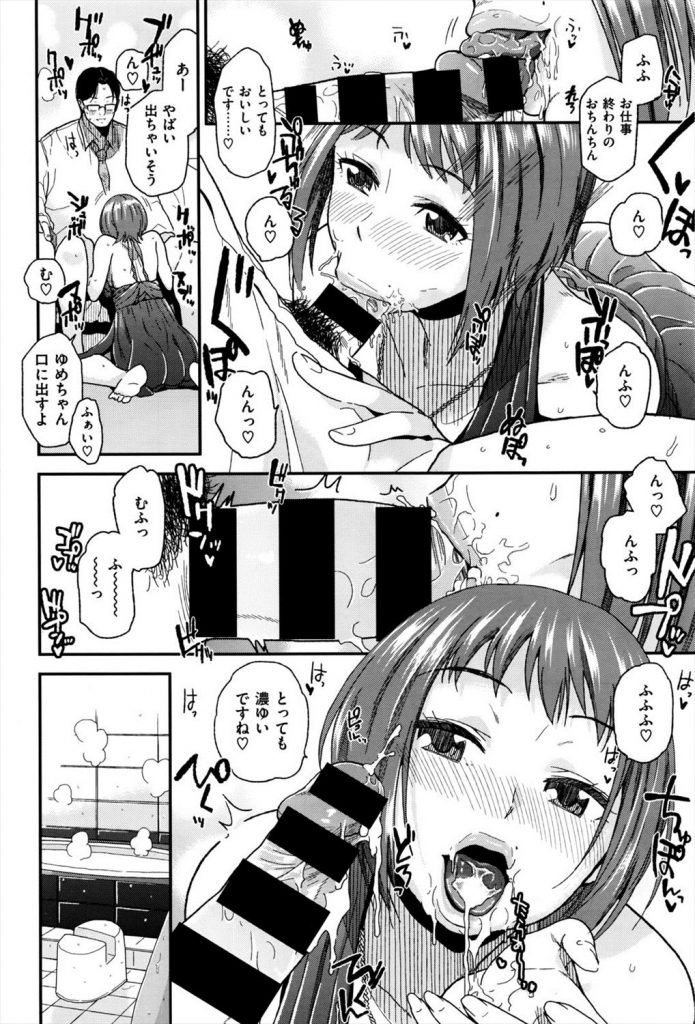 【エロ漫画】ソープで部下の子が働いていて普段とのギャップに燃えて困るわｗ【ソープ嬢】