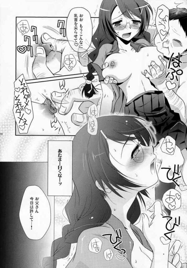 【エロ漫画】両親から売春させられる巨乳優等生がおっさん達にぶっかけられる【化物語】