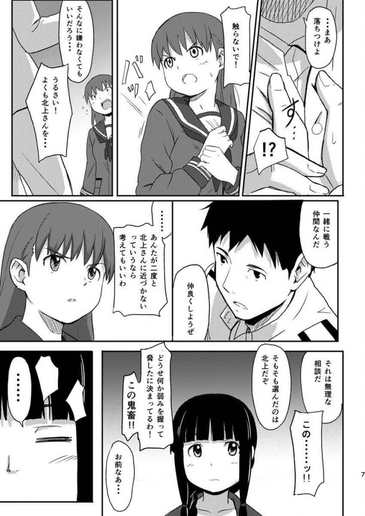 【エロ漫画】提督に北上さんをNTRれた大井が何故か3Pして3人で結婚する流れに【何これ】