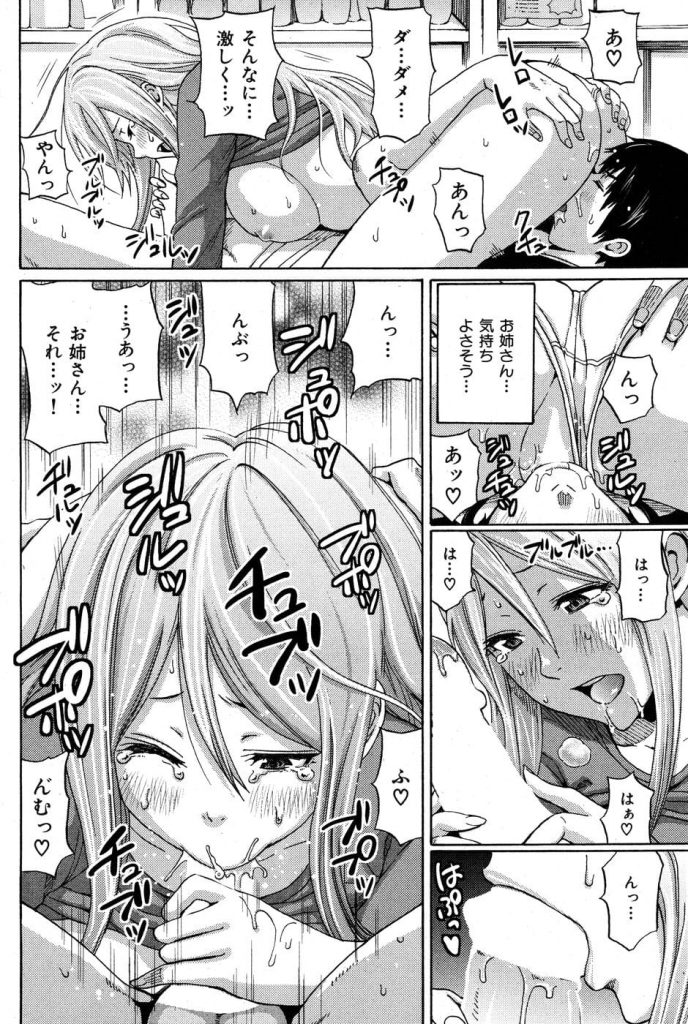 【エロ漫画】右手が恋人だったのにマンネリでオナホに浮気したら、お姉さんのマンコが相手してくれたｗ【彼女いない歴=年齢】