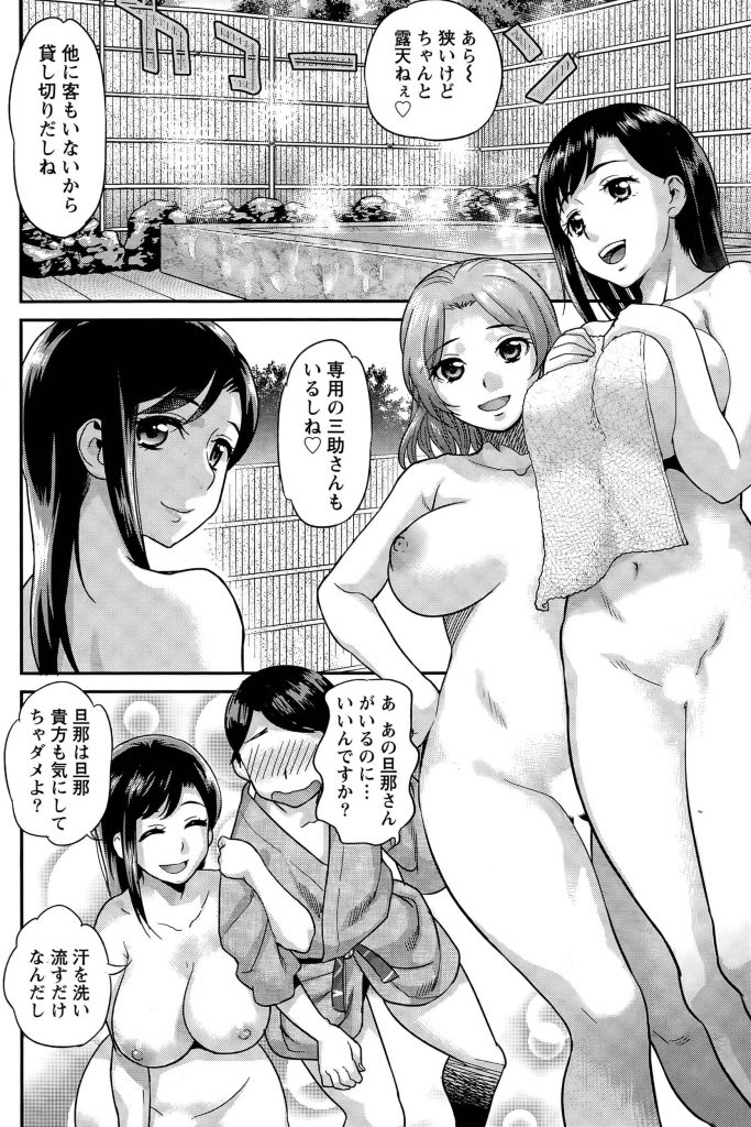 【エロ漫画】彼女にフラれたメガネ男を2人の人妻お姉さんが温泉旅館で慰め…慰めてるよな？【ただの淫乱主婦ｗ】