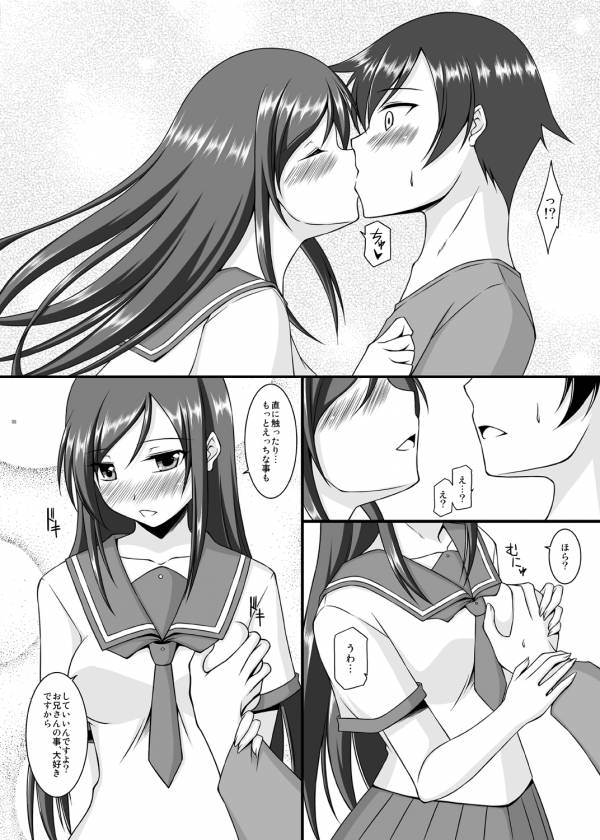 【エロ漫画】あやせに催眠術をかけてもエッチな事が大好きな子になるわけがない！【俺妹】