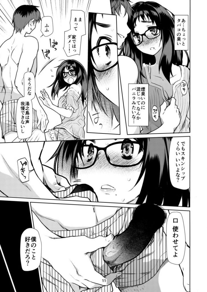 【エロ漫画】生徒の姪っ子に手をだして闇落ちさせる鬼畜教師！最後の女の子の表情がヤバイ【鬼畜】