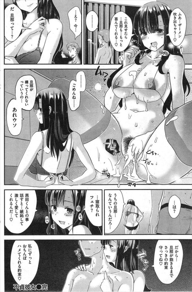 【エロ漫画】同窓会で憧れの子に告白したらホテルに誘われて…この巨乳に憧れたなぁ【罠やでｗ】