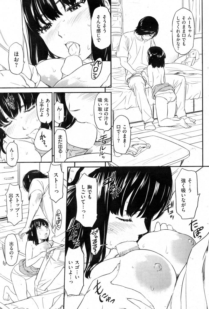 【エロ漫画】早漏な僕だけど、セックス好きな彼女はいるし妹の処女もお願いされて困るわぁ（棒【姉妹丼】