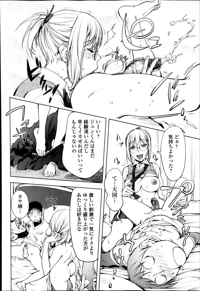 【エロ漫画】人妻家庭教師とのエッチレッスン！今日はオモチャの使い方の講座です【アナルビーズ】