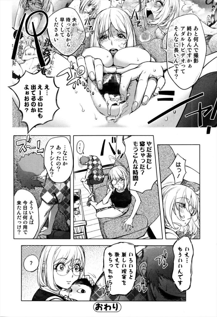 【エロ漫画】義弟に酔わされ犯されているカヤ姉、酔って過去の犯され体験と区別がつかなくなるｗ【最終話】