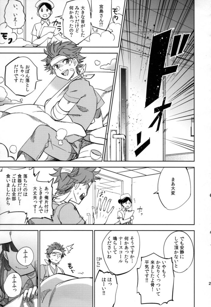 【エロ漫画】病院には幽霊ナースがいたが、ワガママでエロいビッチナースさんだった…【57枚】