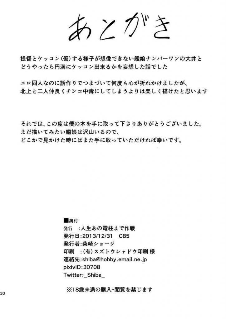 【エロ漫画】提督に北上さんをNTRれた大井が何故か3Pして3人で結婚する流れに【何これ】