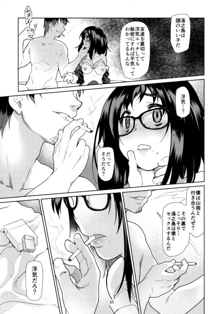 【エロ漫画】生徒の姪っ子に手をだして闇落ちさせる鬼畜教師！最後の女の子の表情がヤバイ【鬼畜】