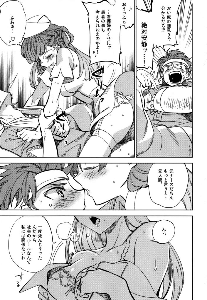 【エロ漫画】病院には幽霊ナースがいたが、ワガママでエロいビッチナースさんだった…【57枚】