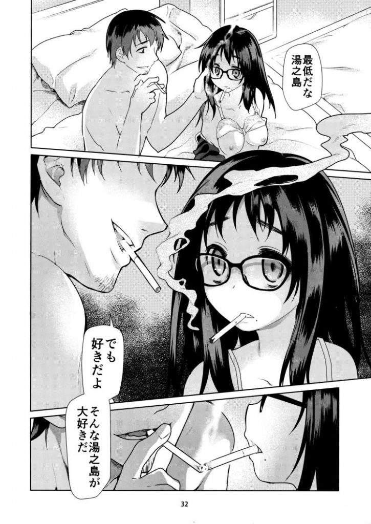 【エロ漫画】生徒の姪っ子に手をだして闇落ちさせる鬼畜教師！最後の女の子の表情がヤバイ【鬼畜】