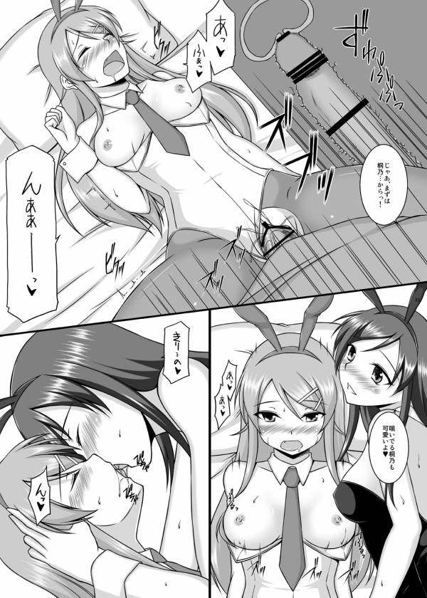 【エロ漫画】あやせに催眠術をかけてもエッチな事が大好きな子になるわけがない！【俺妹】