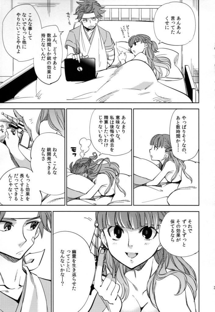 【エロ漫画】病院には幽霊ナースがいたが、ワガママでエロいビッチナースさんだった…【57枚】