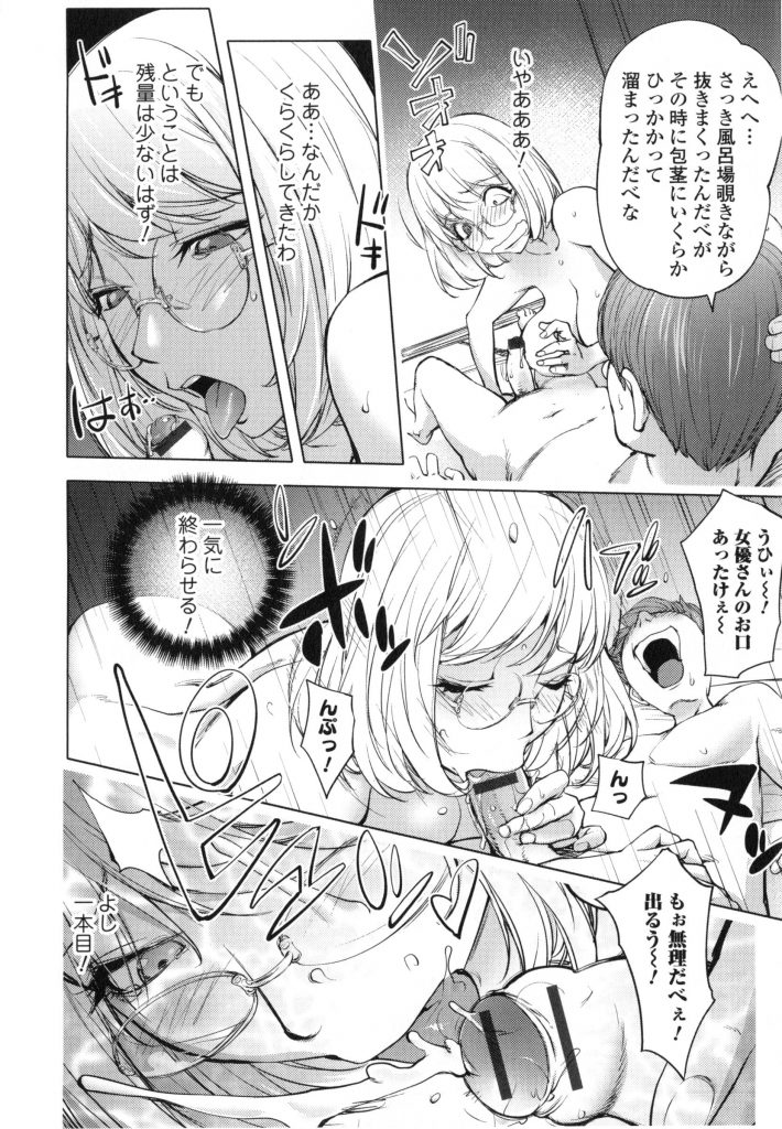 【エロ漫画】同僚さん達に輪姦されたのをAV撮影と勘違いした旅館の息子に脅され童貞チンポの言いなりに…【カヤ姉】