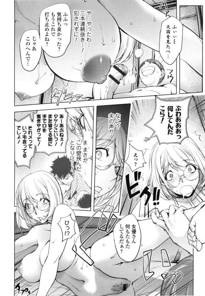 【エロ漫画】同僚さん達に輪姦されたのをAV撮影と勘違いした旅館の息子に脅され童貞チンポの言いなりに…【カヤ姉】