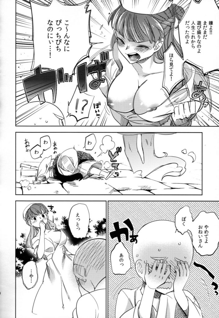 【エロ漫画】病院には幽霊ナースがいたが、ワガママでエロいビッチナースさんだった…【57枚】