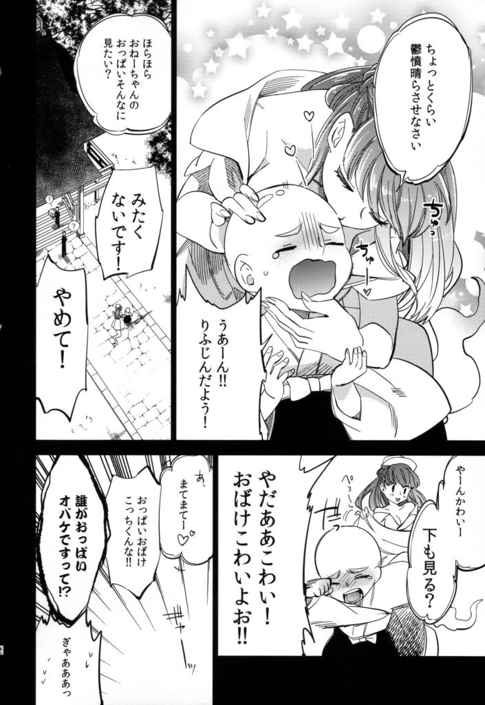 【エロ漫画】病院には幽霊ナースがいたが、ワガママでエロいビッチナースさんだった…【57枚】