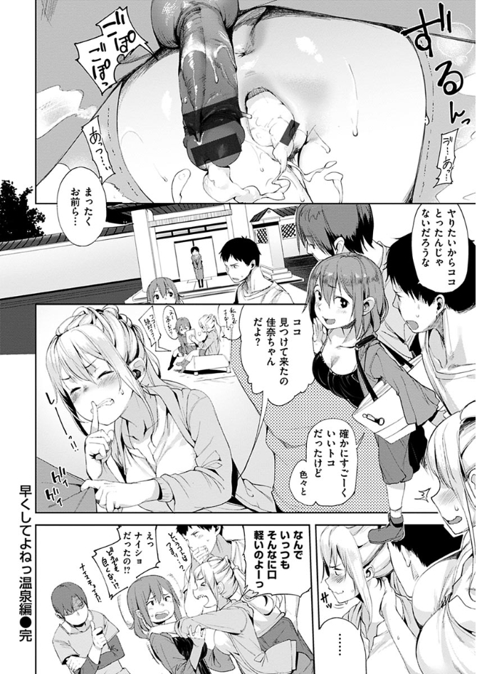 【温泉】【エロ漫画】仕事休んで来たんだし内風呂で獣のようにやっちゃうよ！