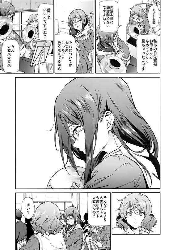 【エロ漫画】あすか先輩を疎んだ男子部員が退部させる為に集団レイプ【あすか先輩】