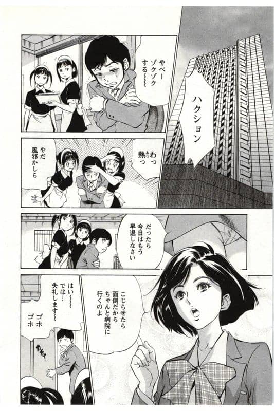 【エロ漫画】寝ている病人の肉棒にむしゃぶりつく巨乳女医！目覚めた患者も恩返しの肉棒注射！【女医さん】