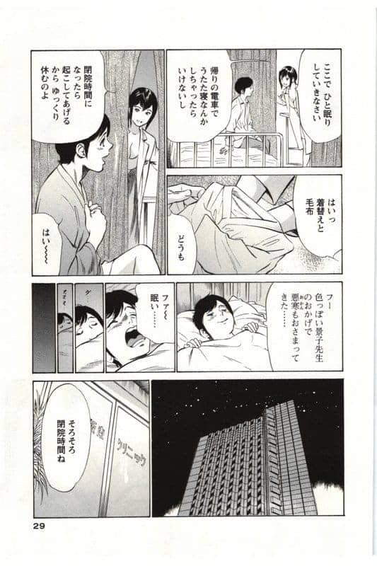 【エロ漫画】寝ている病人の肉棒にむしゃぶりつく巨乳女医！目覚めた患者も恩返しの肉棒注射！【女医さん】