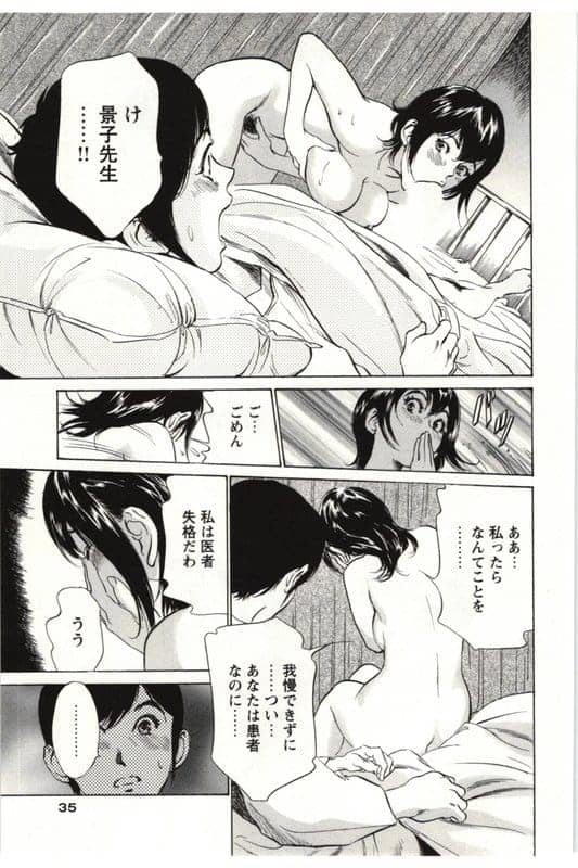 【エロ漫画】寝ている病人の肉棒にむしゃぶりつく巨乳女医！目覚めた患者も恩返しの肉棒注射！【女医さん】