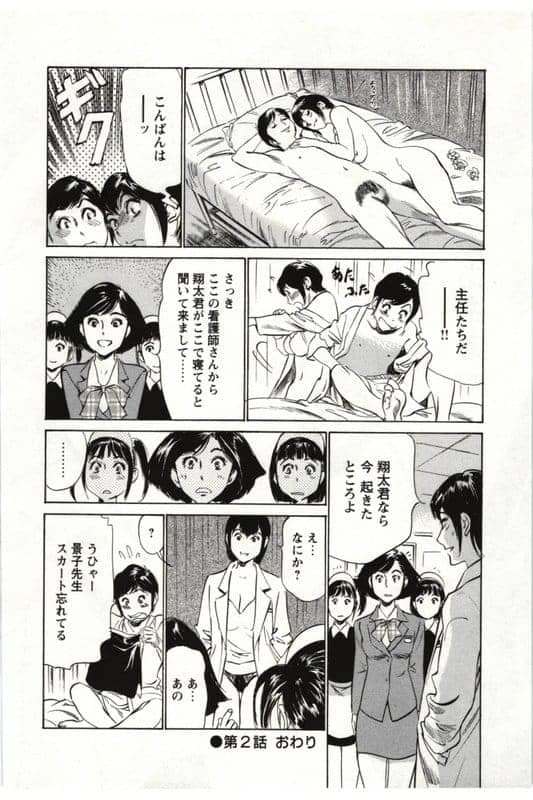 【エロ漫画】寝ている病人の肉棒にむしゃぶりつく巨乳女医！目覚めた患者も恩返しの肉棒注射！【女医さん】