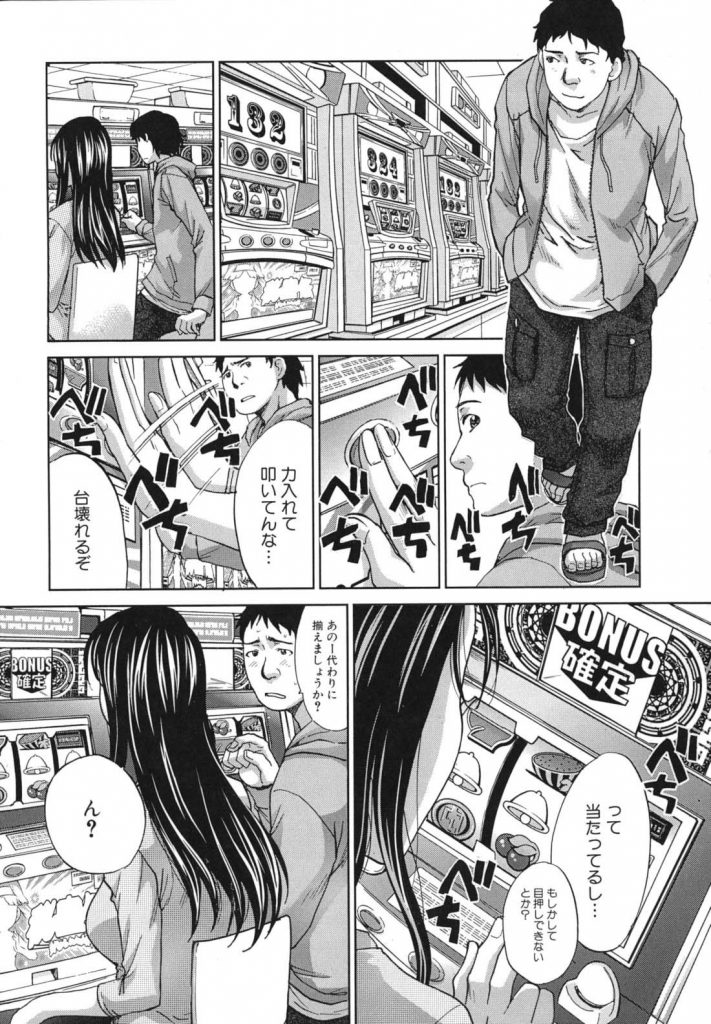 【エロ漫画】パチスロ帰りのお漏らしハプニングで義姉のコンプレックスが肉厚ビラビラちゃんと発覚！！【グロマン】