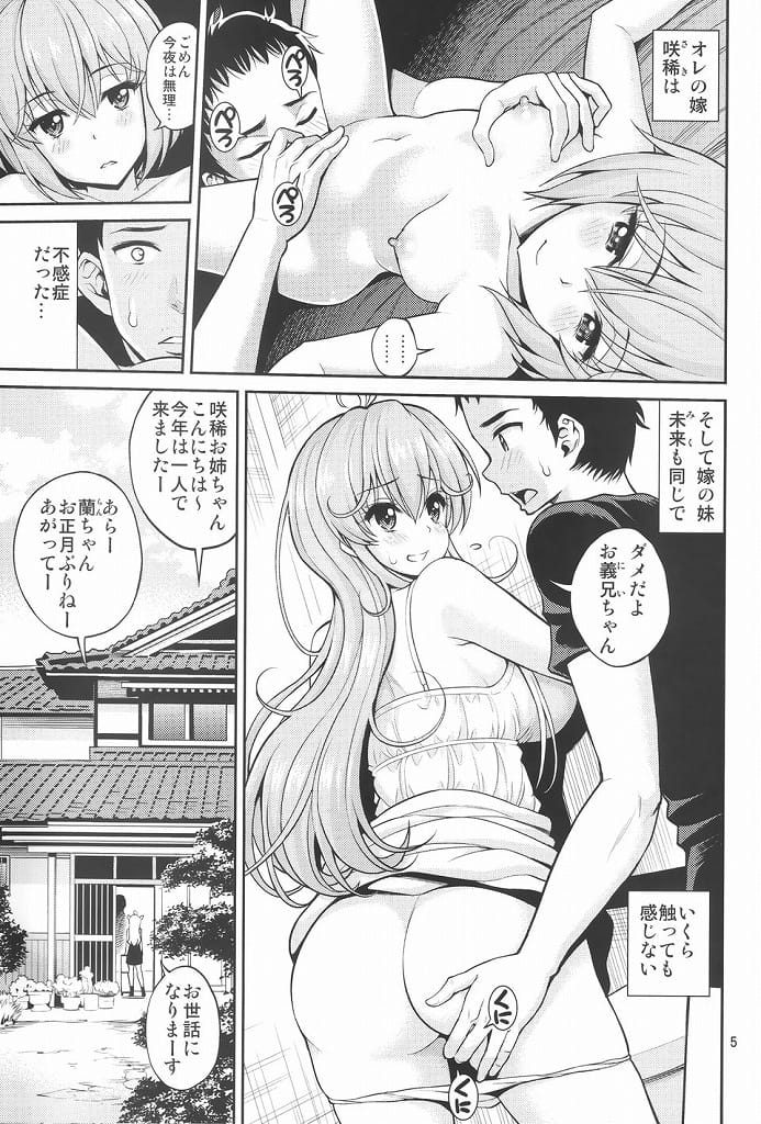 【エロ漫画】嫁の従姉妹の中学生に顔射したら匂いフェチだったらしくザーメンの匂いで発情しだす！【アダルト】