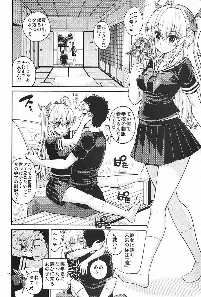 【エロ漫画】嫁の従姉妹の中学生に顔射したら匂いフェチだったらしくザーメンの匂いで発情しだす！【アダルト】