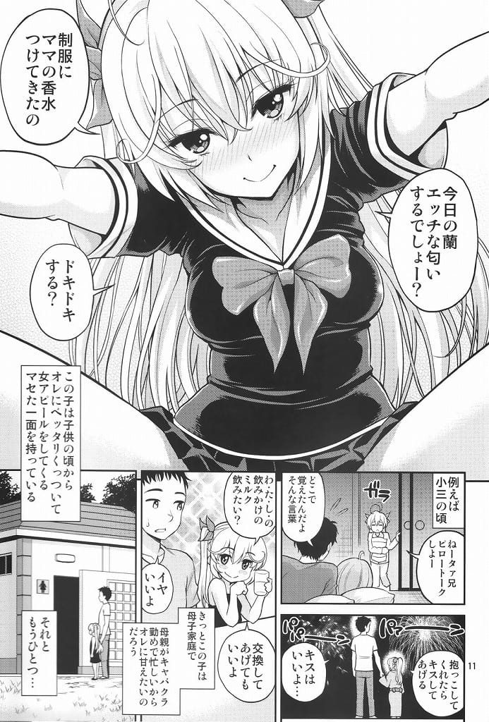 【エロ漫画】嫁の従姉妹の中学生に顔射したら匂いフェチだったらしくザーメンの匂いで発情しだす！【アダルト】