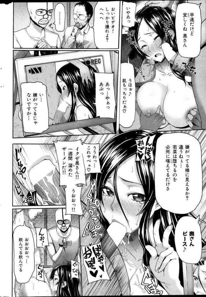 【エロ漫画】借金の返済の為に借金取りの男達にそのカラダを蹂躙され続け、堕ちたその痴態を夫に撮影され失神！【返済セックス】