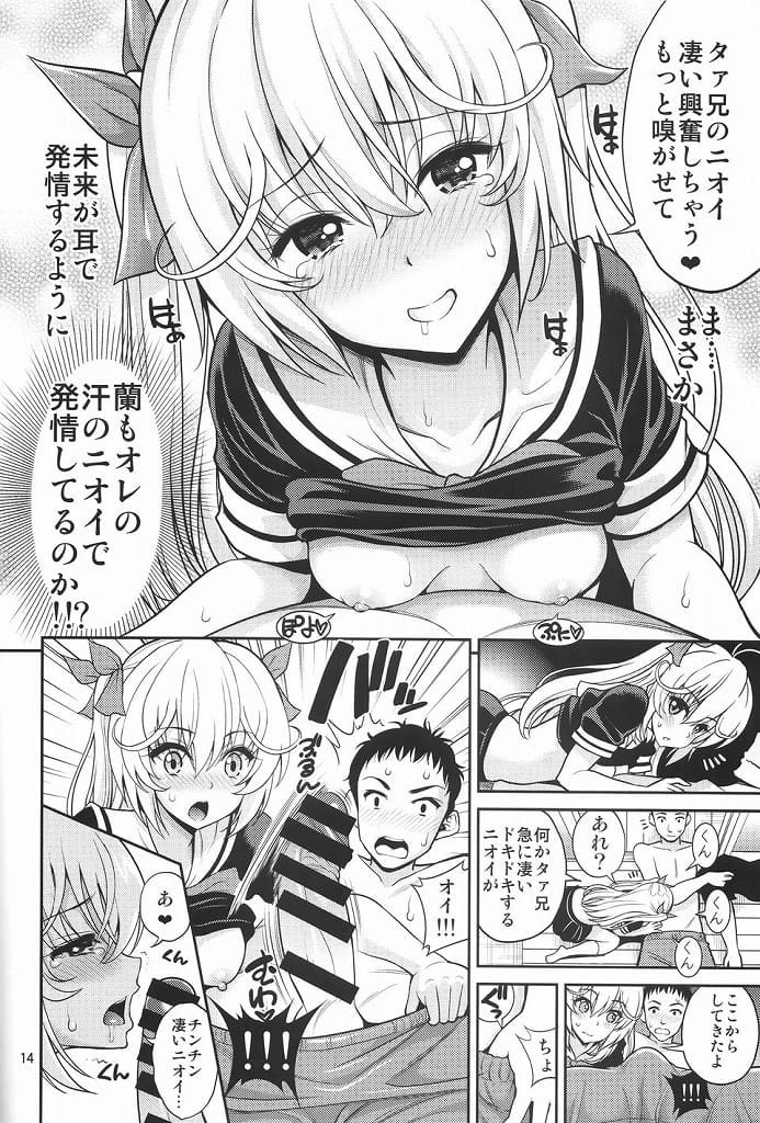 【エロ漫画】嫁の従姉妹の中学生に顔射したら匂いフェチだったらしくザーメンの匂いで発情しだす！【アダルト】