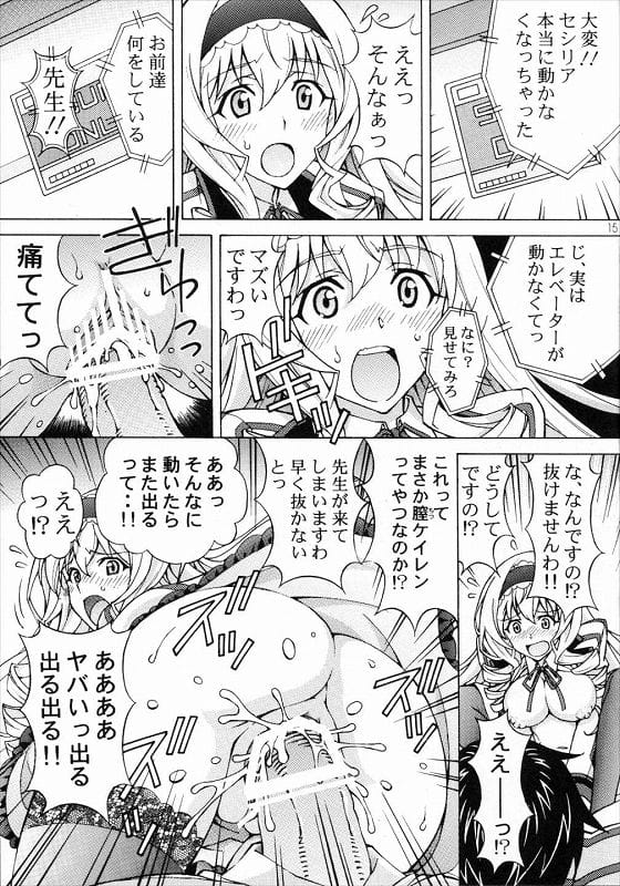 【エロ漫画】エレーベーターが停止して二人っきりの状態で我慢出来るほど人間が出来ていないセシリア！【IS】