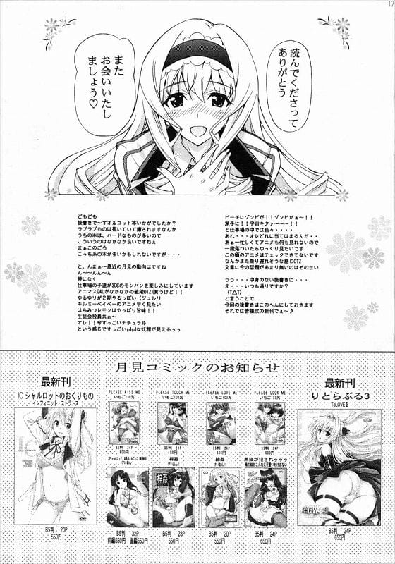 【エロ漫画】エレーベーターが停止して二人っきりの状態で我慢出来るほど人間が出来ていないセシリア！【IS】