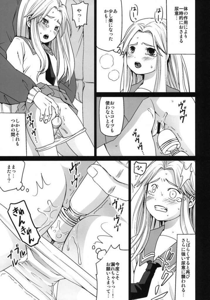 【エロ漫画】あどけない女子校生が痴漢に電マされてるウチに尿意を覚えてしまい、それを脅迫材料に身体を差し出す！【痴漢】