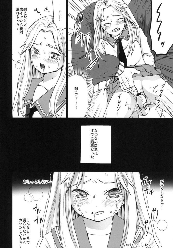 【エロ漫画】あどけない女子校生が痴漢に電マされてるウチに尿意を覚えてしまい、それを脅迫材料に身体を差し出す！【痴漢】