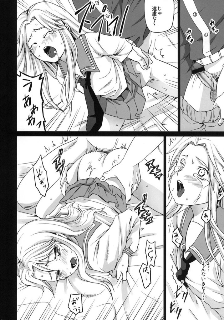 【エロ漫画】あどけない女子校生が痴漢に電マされてるウチに尿意を覚えてしまい、それを脅迫材料に身体を差し出す！【痴漢】