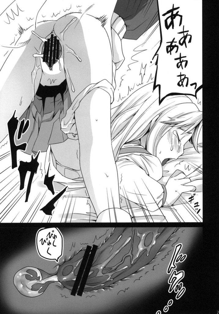 【エロ漫画】あどけない女子校生が痴漢に電マされてるウチに尿意を覚えてしまい、それを脅迫材料に身体を差し出す！【痴漢】