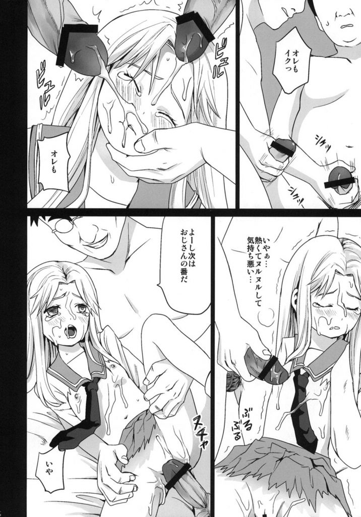 【エロ漫画】あどけない女子校生が痴漢に電マされてるウチに尿意を覚えてしまい、それを脅迫材料に身体を差し出す！【痴漢】