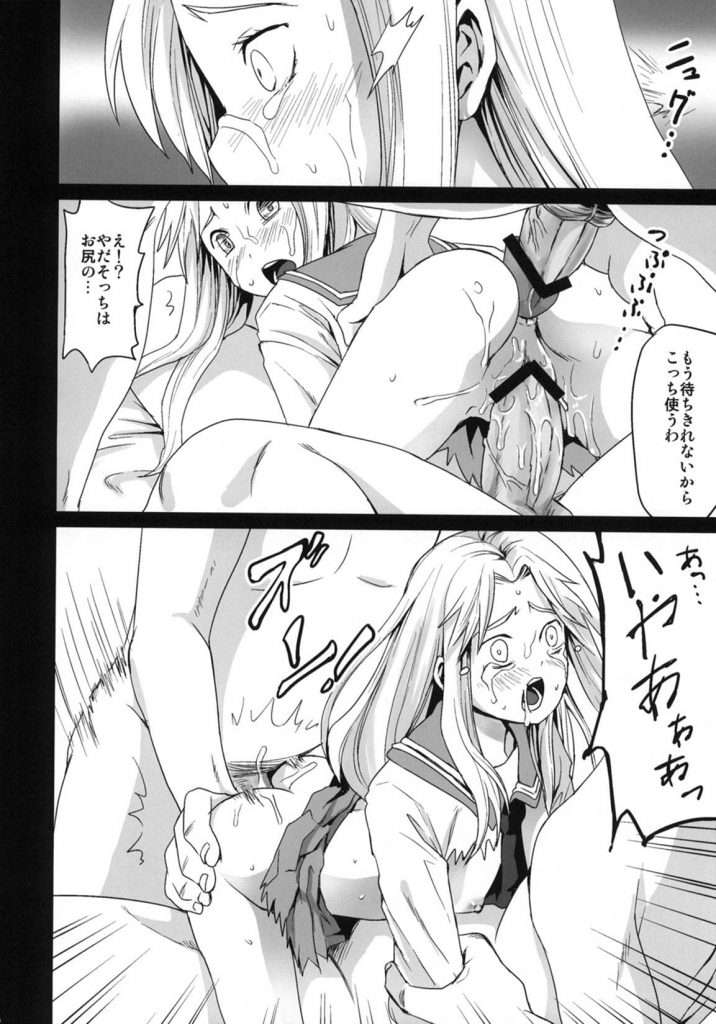 【エロ漫画】あどけない女子校生が痴漢に電マされてるウチに尿意を覚えてしまい、それを脅迫材料に身体を差し出す！【痴漢】