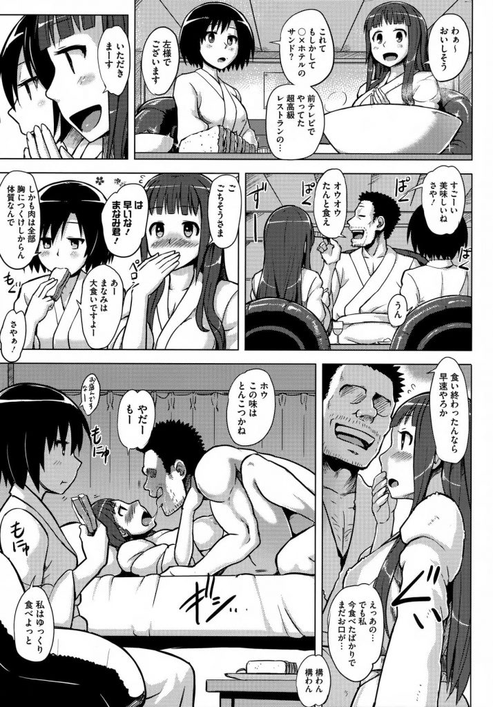 【エロ漫画】学校の権力者に呼び出された女子校生を蹂躙！性指導として徹底調教して3Pから師匠を呼んで4Pまで【勘違い】